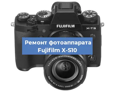 Замена системной платы на фотоаппарате Fujifilm X-S10 в Тюмени
